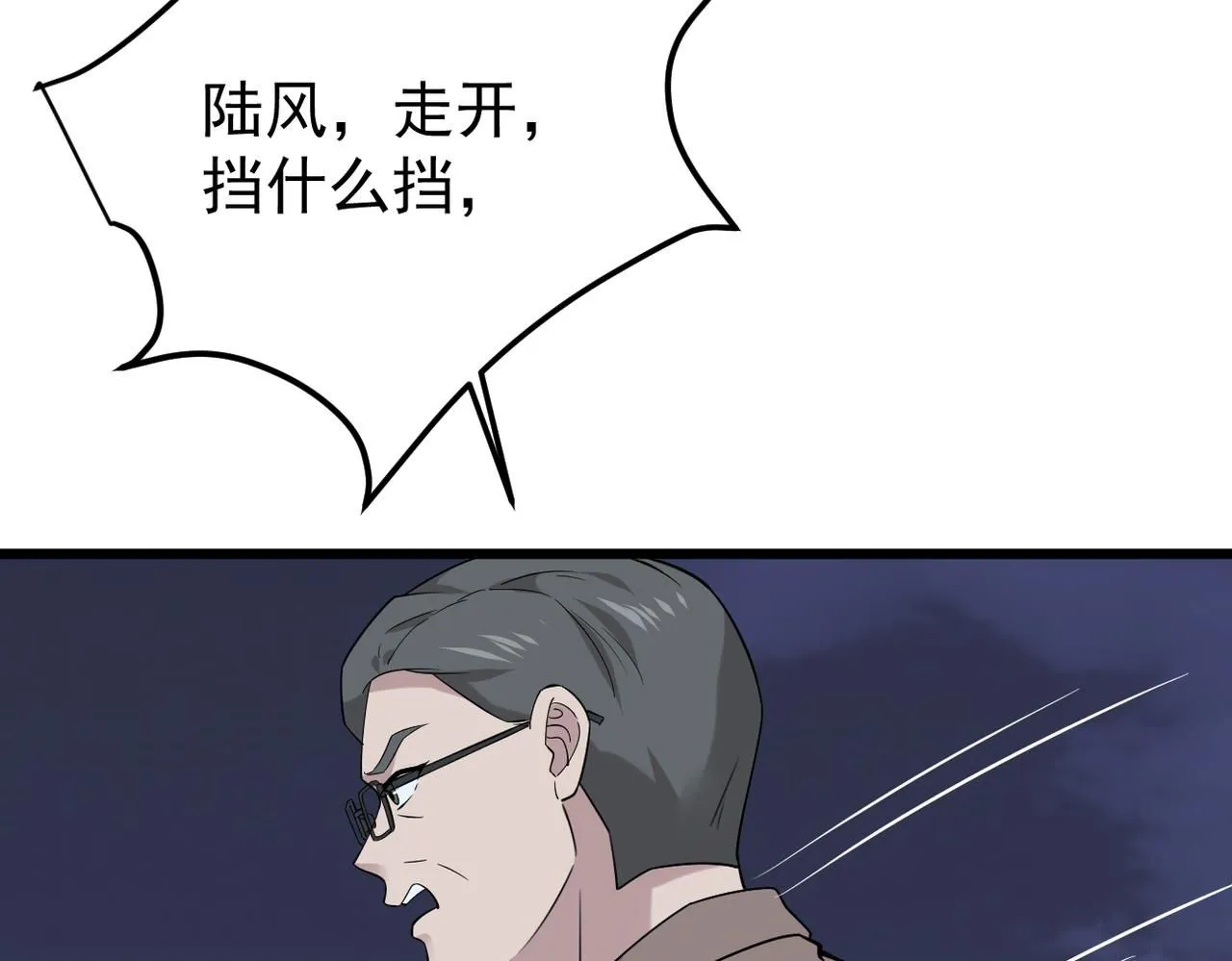 我们的关系被发现 第2页
