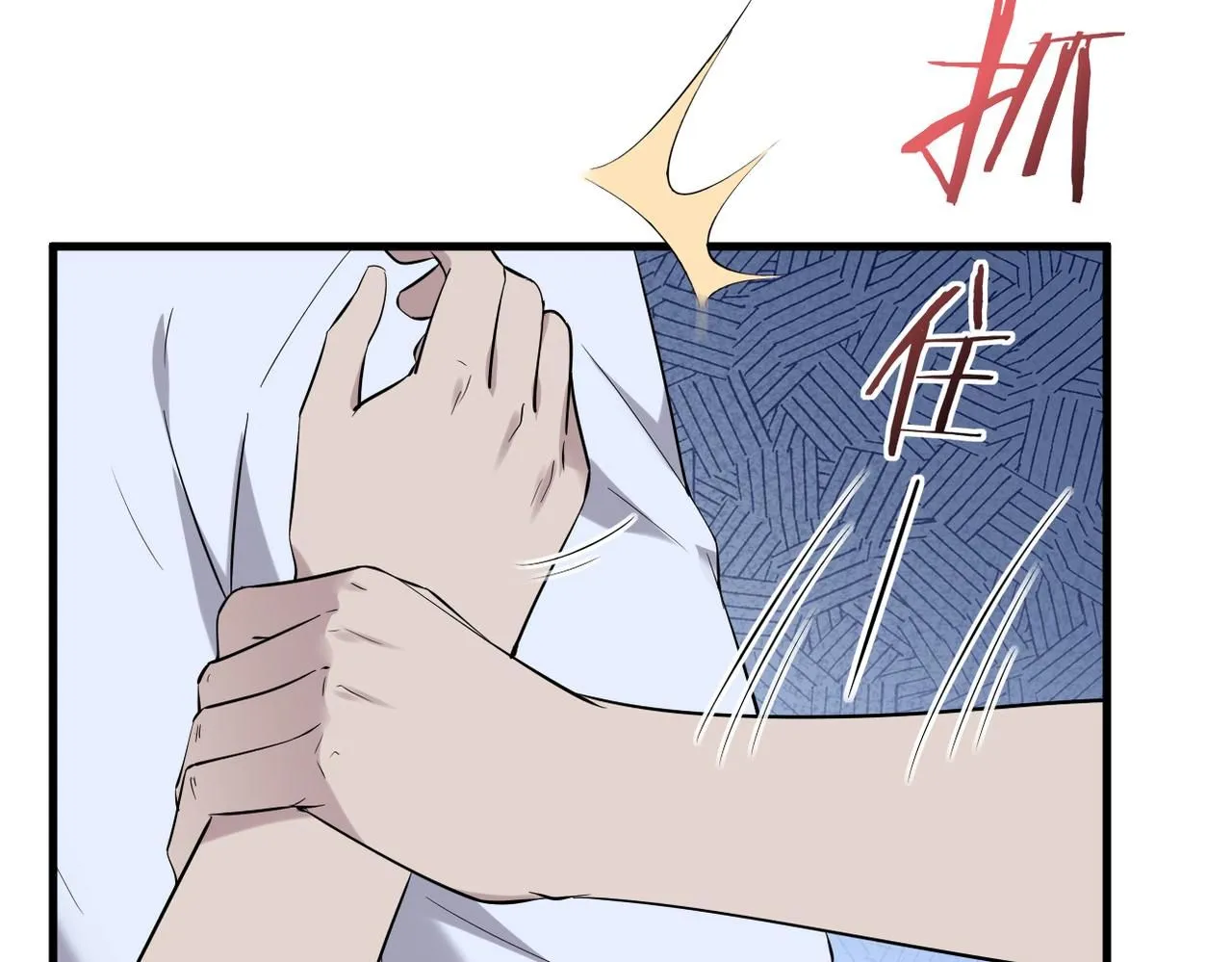 我们的关系被发现 第14页