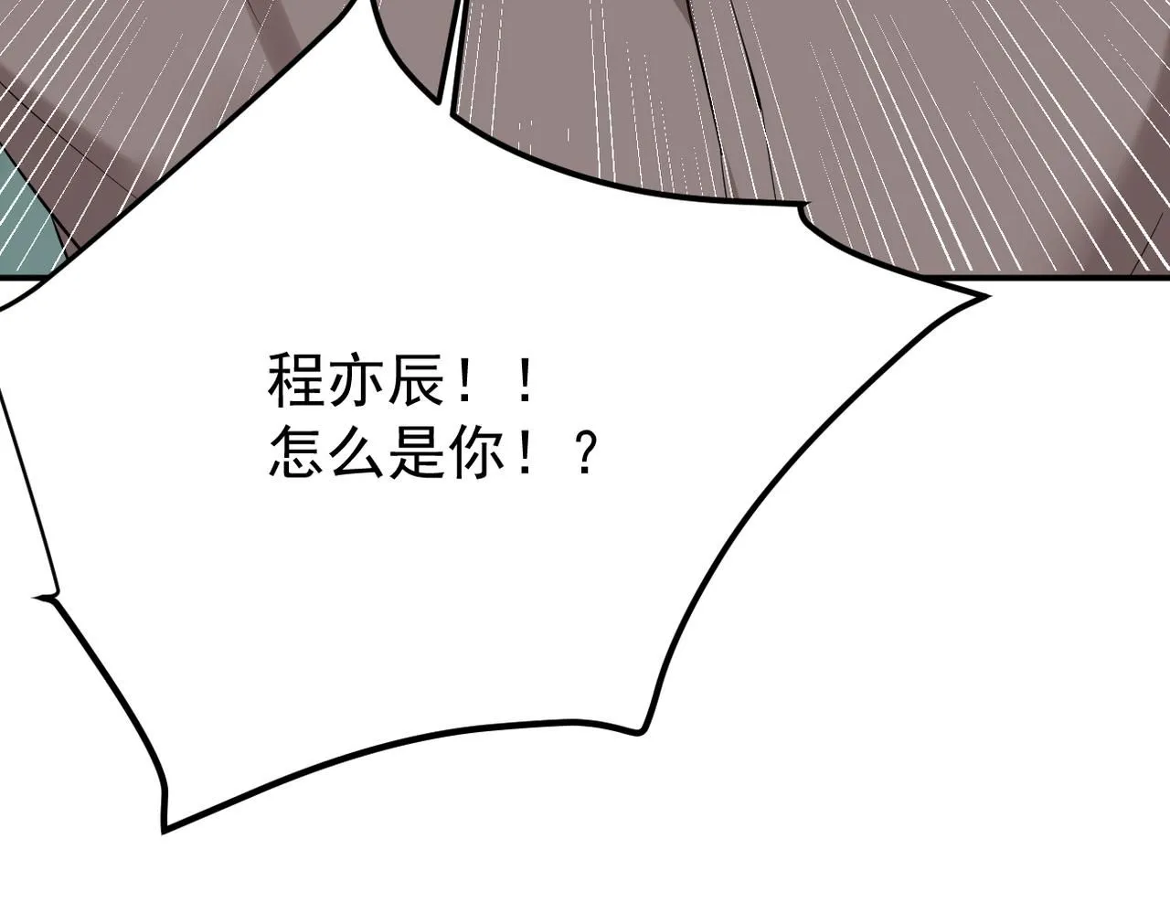 我们的关系被发现 第27页
