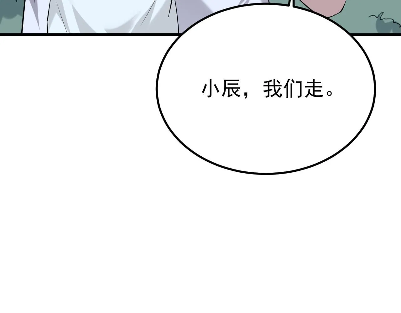 我们的关系被发现 第45页