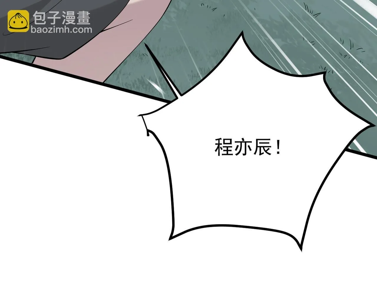 我们的关系被发现 第50页