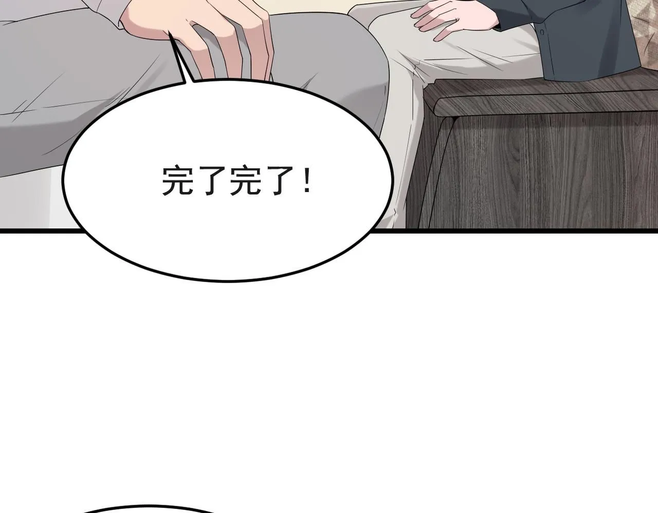 回忆学生时代的我们 第66页