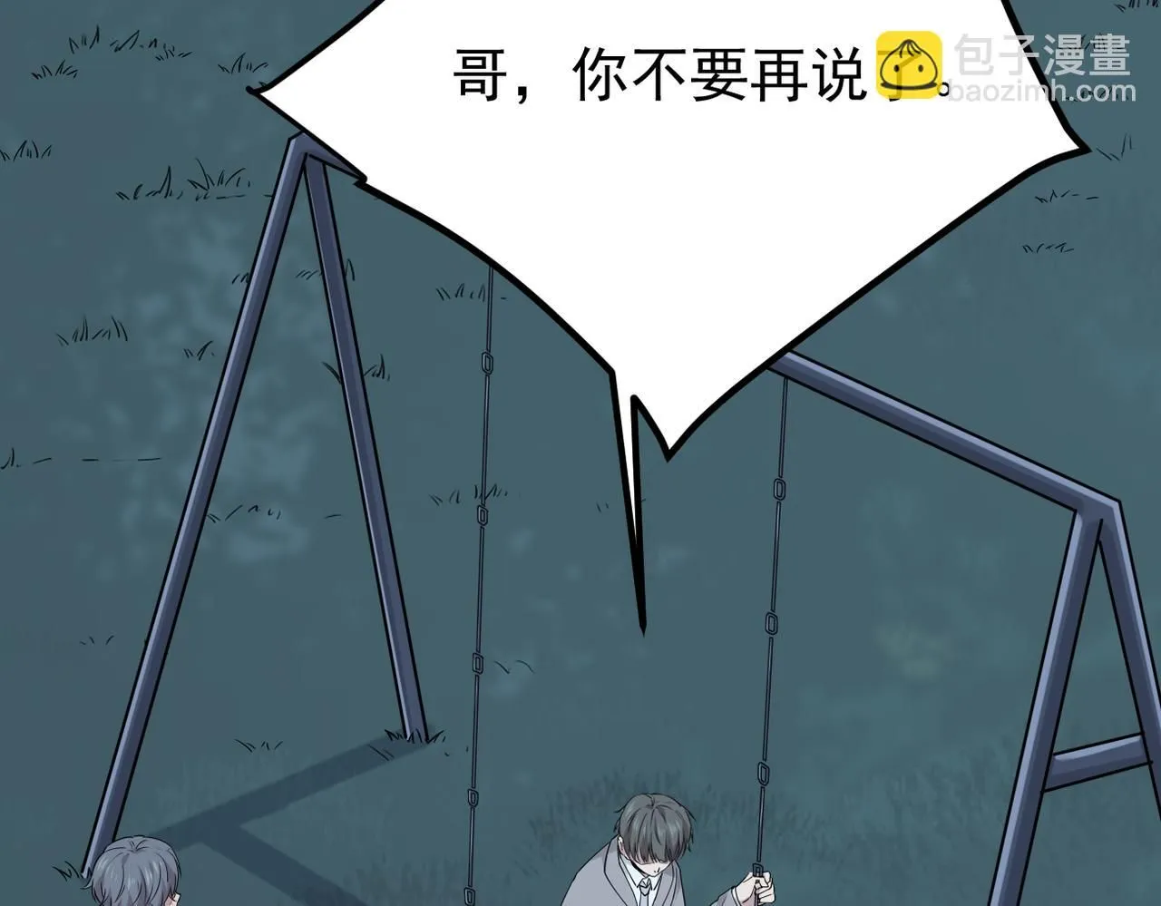 晨还是辰 第116页