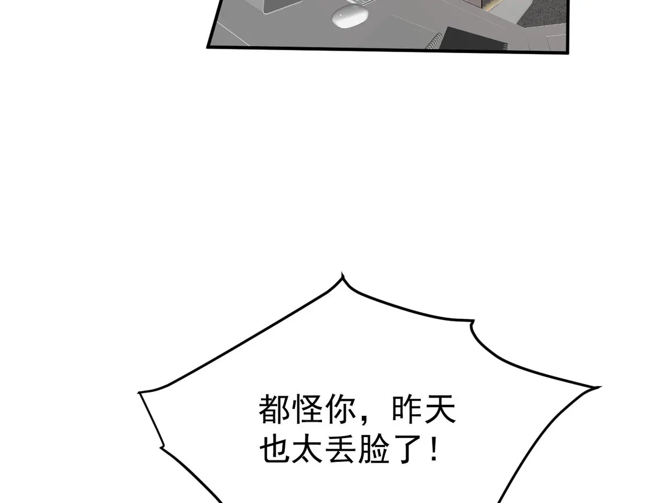 带着我所有的真心赌一把 第4页