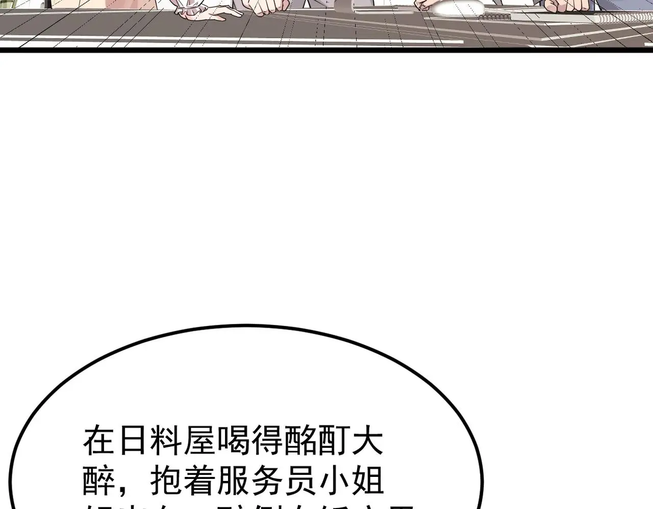 带着我所有的真心赌一把 第6页