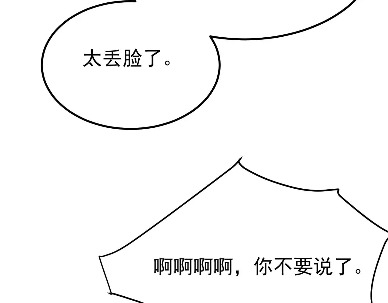 带着我所有的真心赌一把 第9页