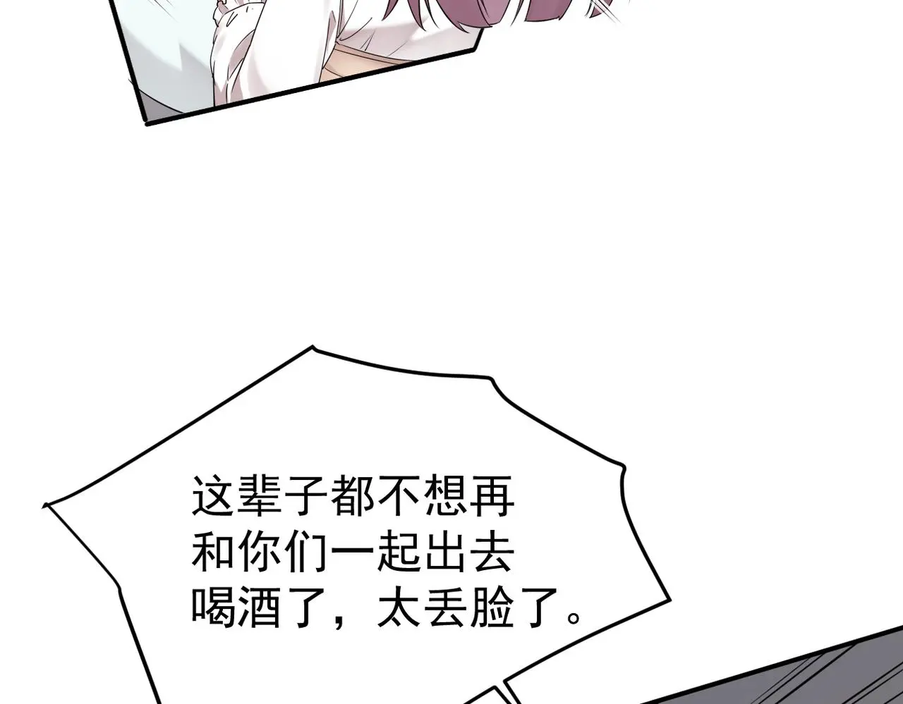 带着我所有的真心赌一把 第11页
