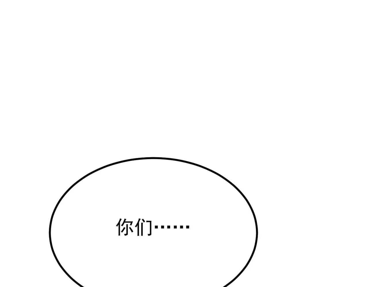 带着我所有的真心赌一把 第24页