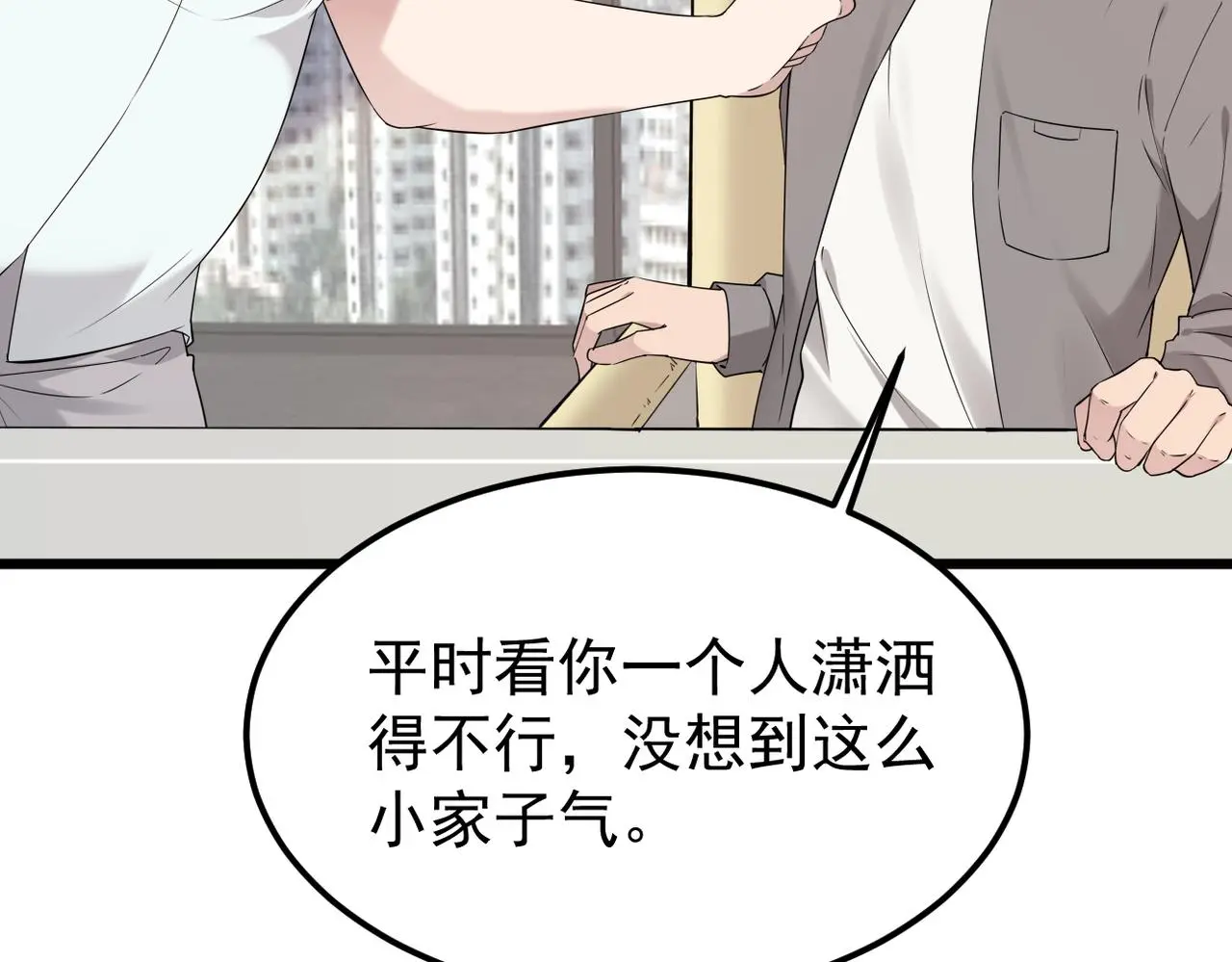 带着我所有的真心赌一把 第56页