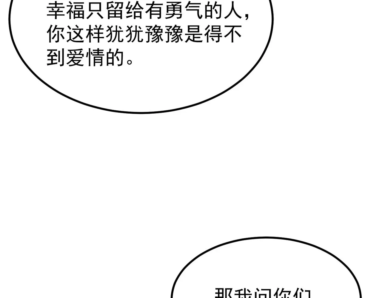 带着我所有的真心赌一把 第62页