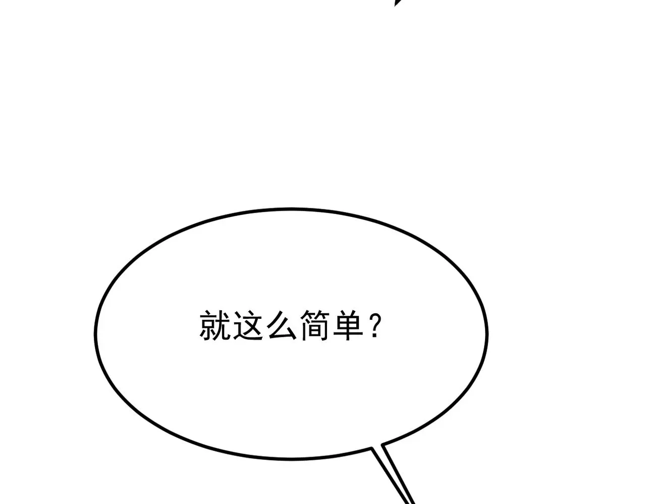 带着我所有的真心赌一把 第74页