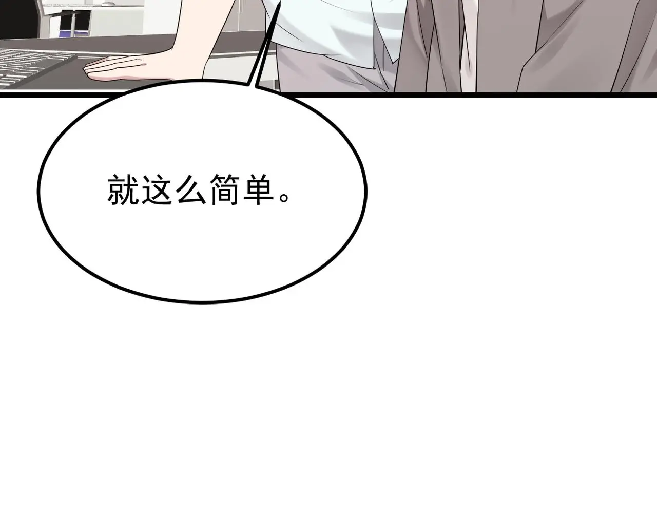 带着我所有的真心赌一把 第76页