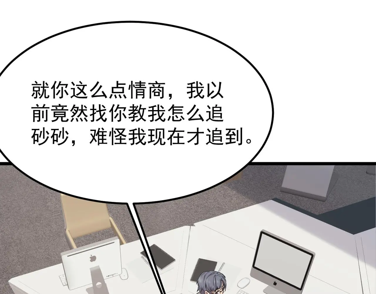 带着我所有的真心赌一把 第80页