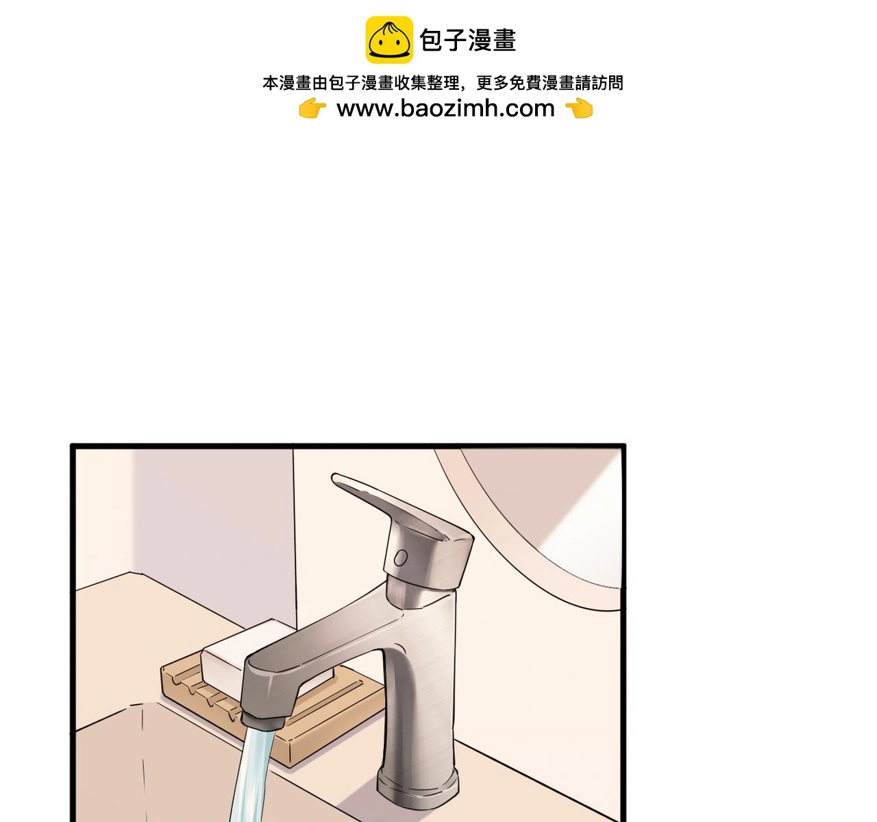 酒后梦境 第2页