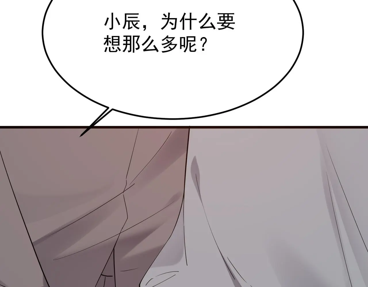 酒后梦境 第45页