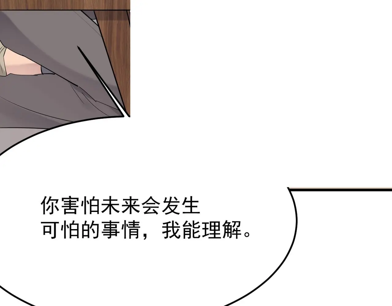 酒后梦境 第49页