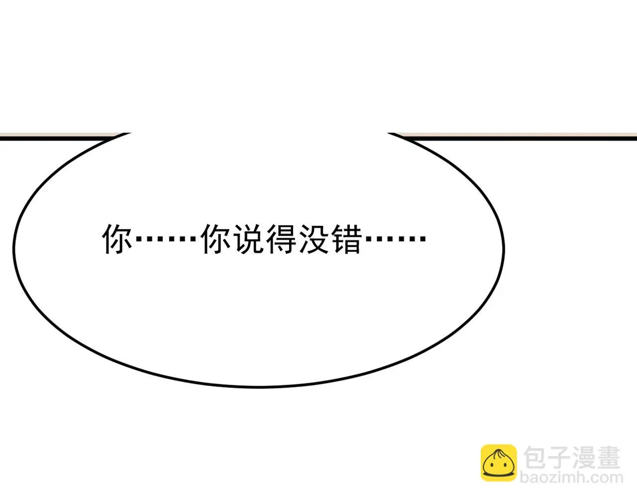 酒后梦境 第64页