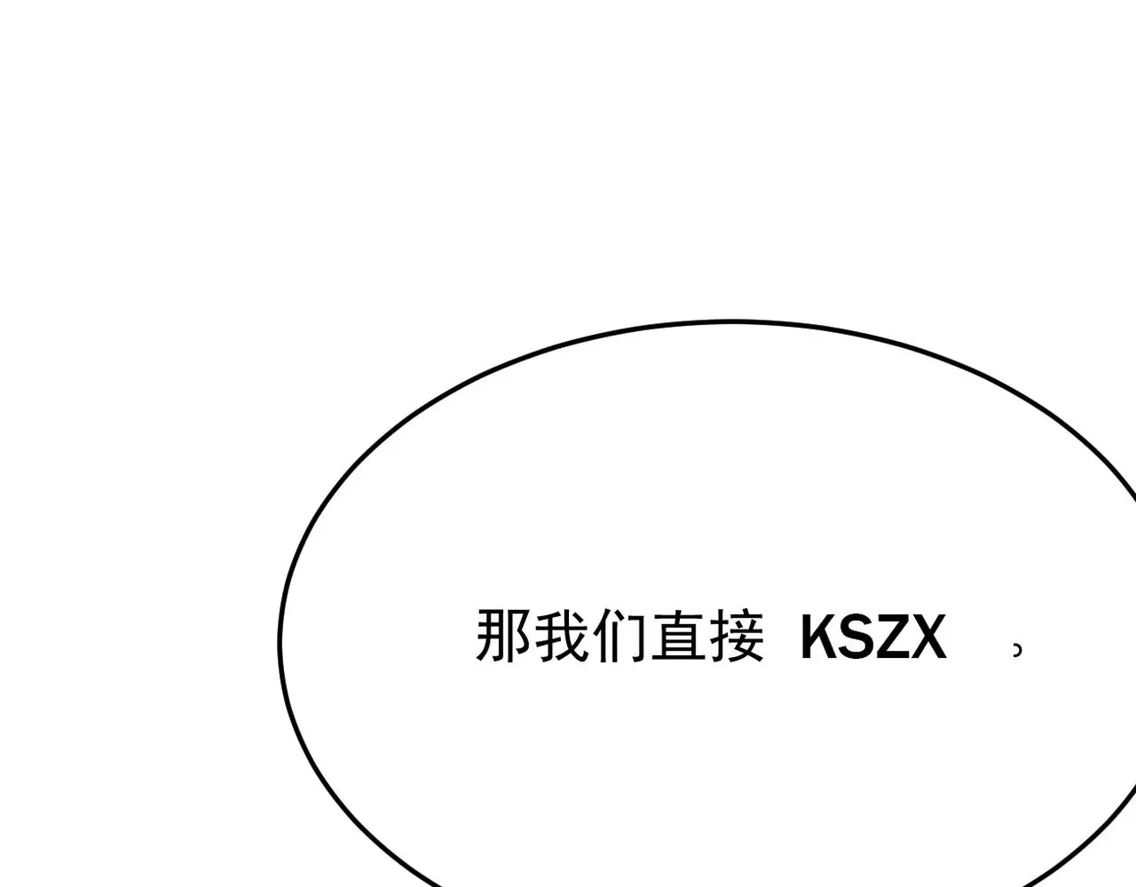 酒后梦境 第77页