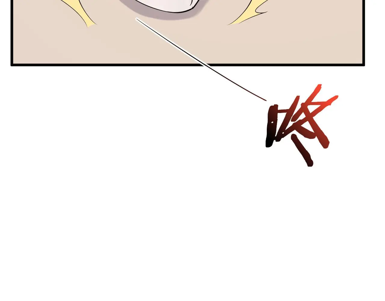 酒后梦境 第88页