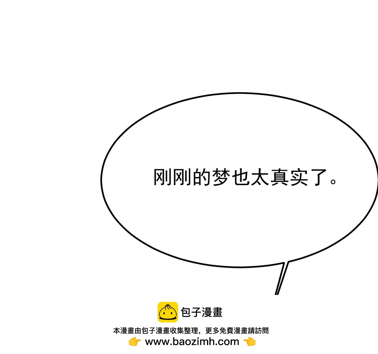 酒后梦境 第100页