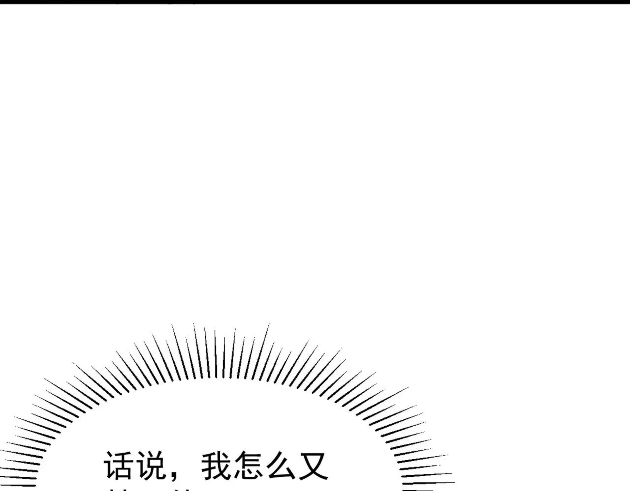 酒后梦境 第102页