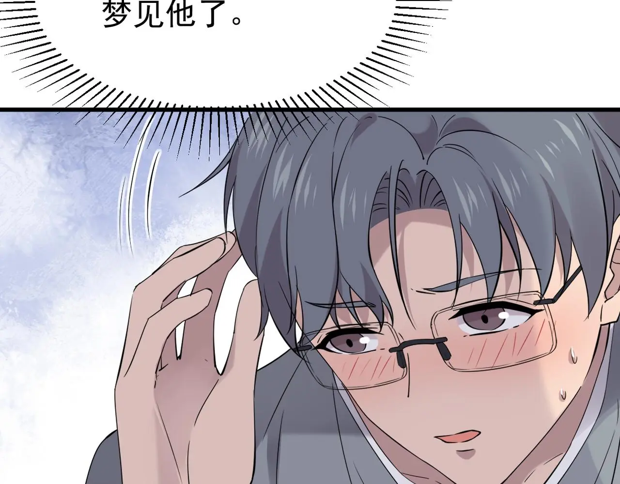 酒后梦境 第103页