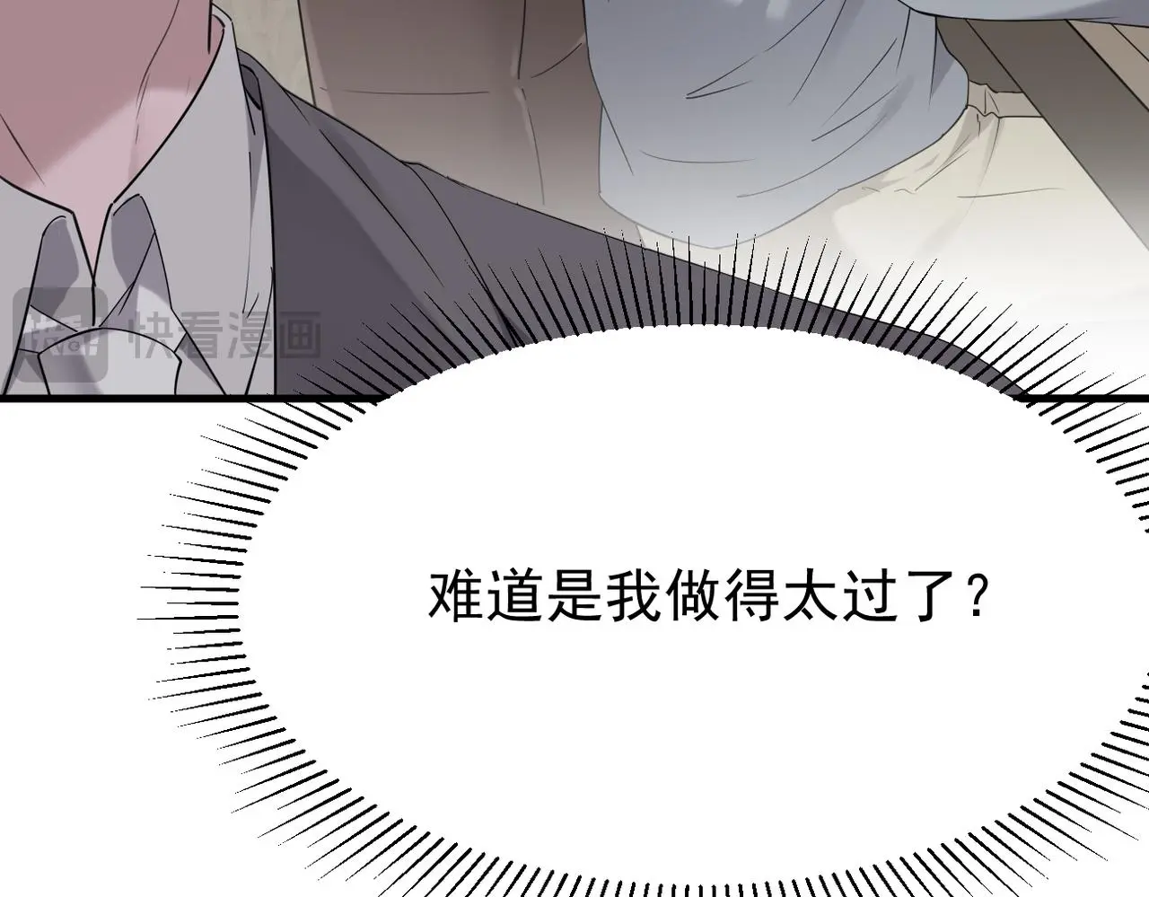 真的要放弃吗？ 第20页