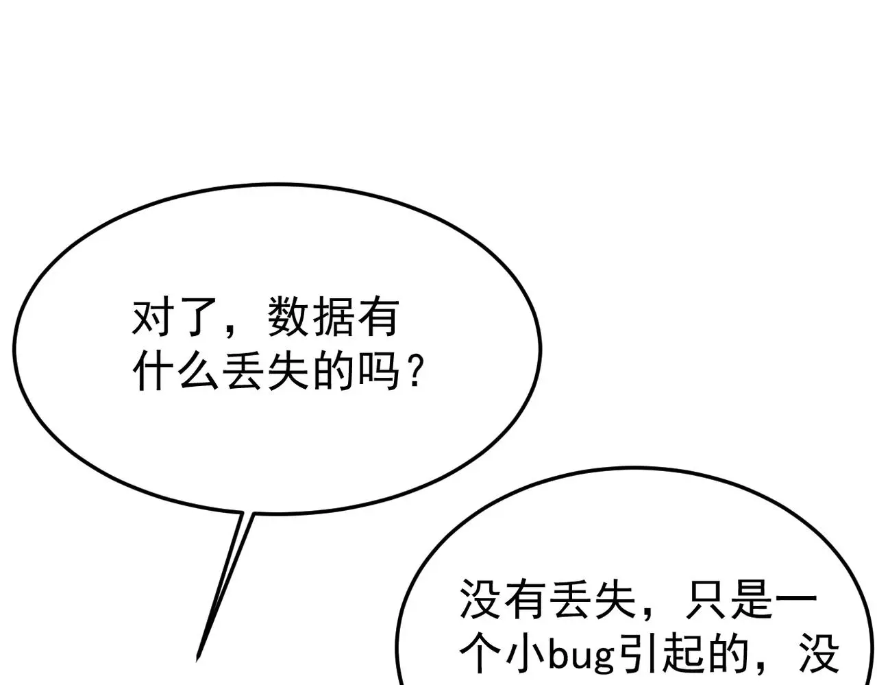 真的要放弃吗？ 第31页