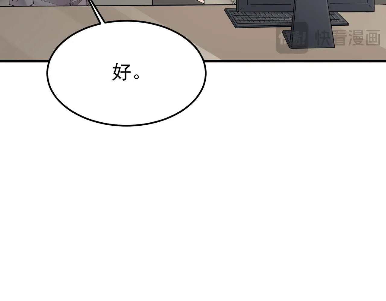 真的要放弃吗？ 第33页