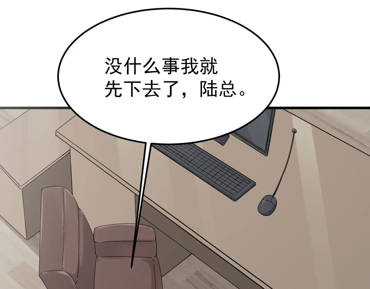 真的要放弃吗？ 第34页