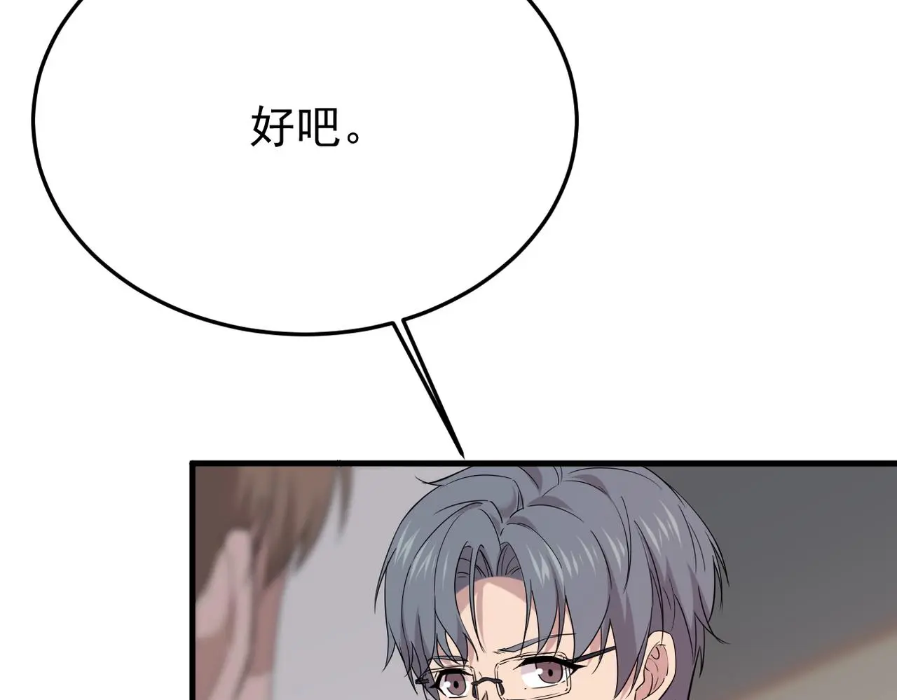真的要放弃吗？ 第40页