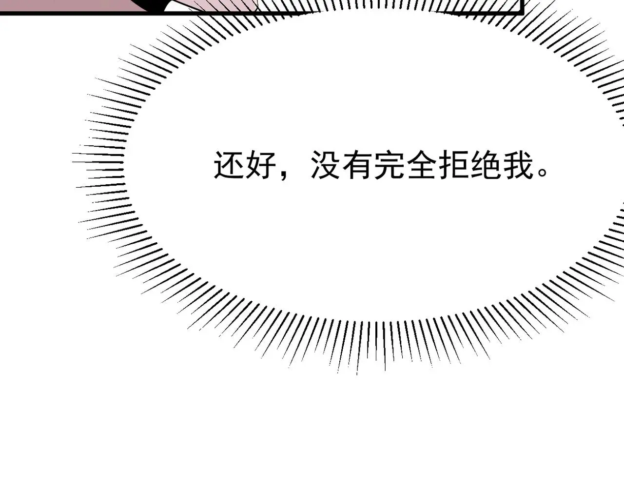 真的要放弃吗？ 第43页
