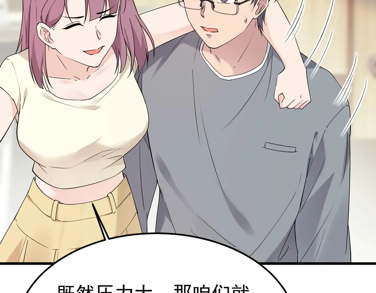 真的要放弃吗？ 第78页