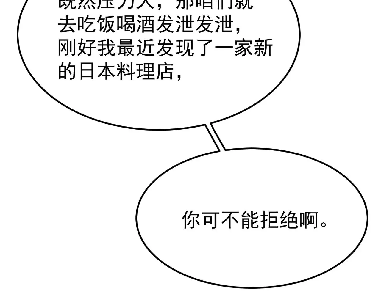 真的要放弃吗？ 第79页
