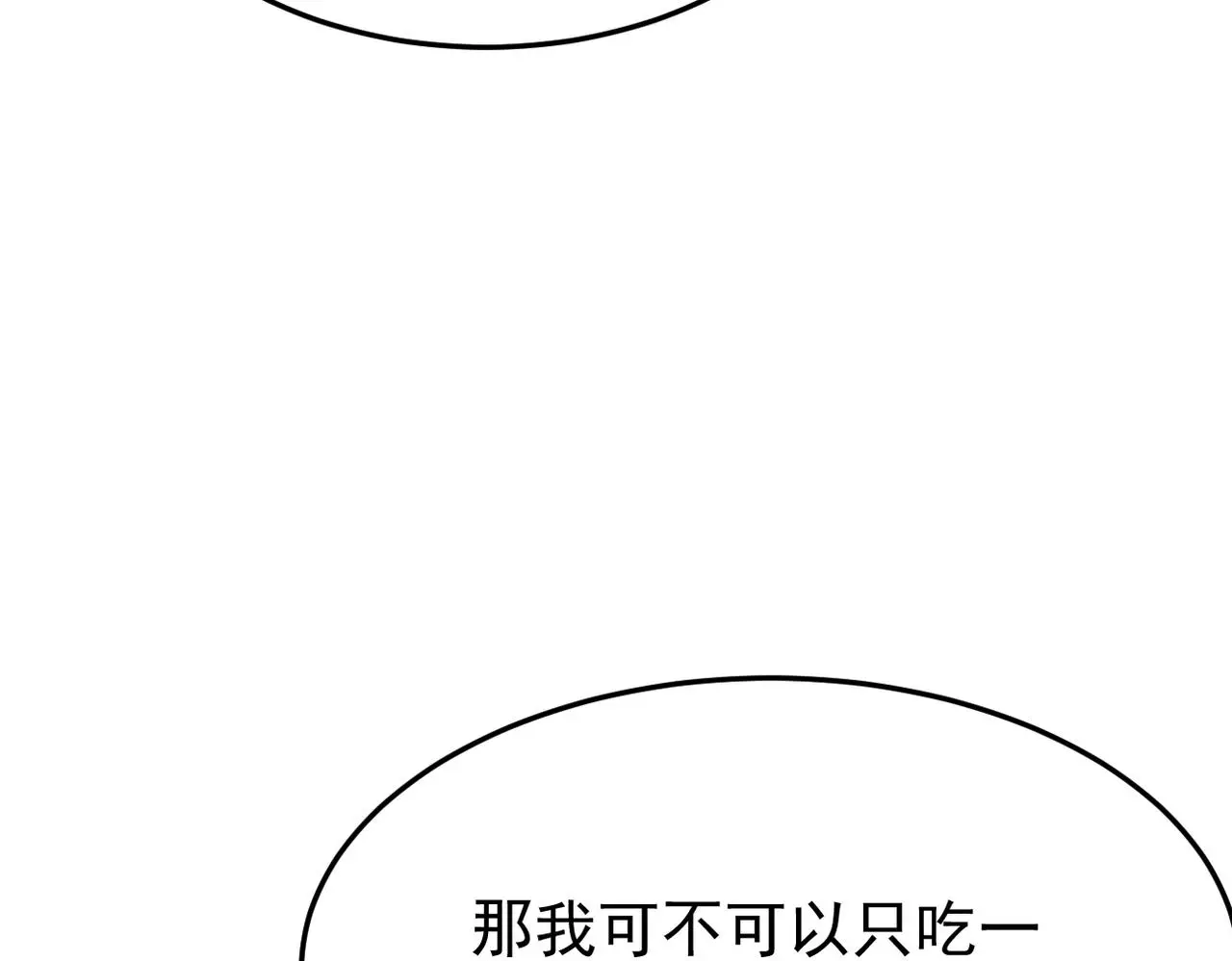 真的要放弃吗？ 第83页
