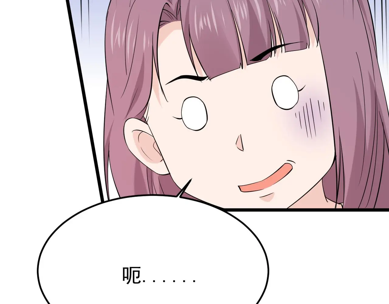 真的要放弃吗？ 第88页