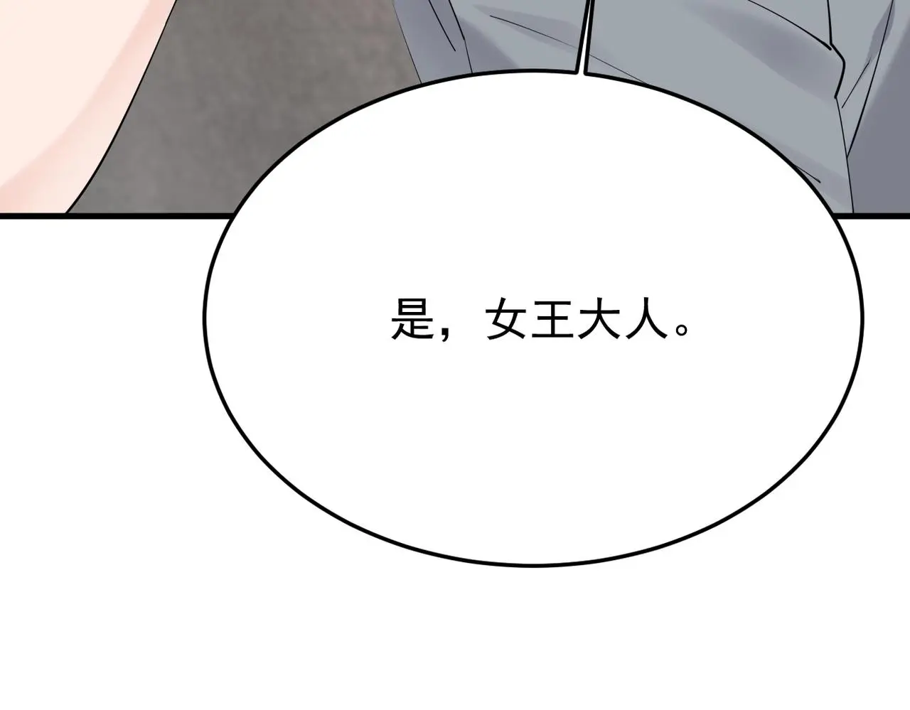 真的要放弃吗？ 第96页