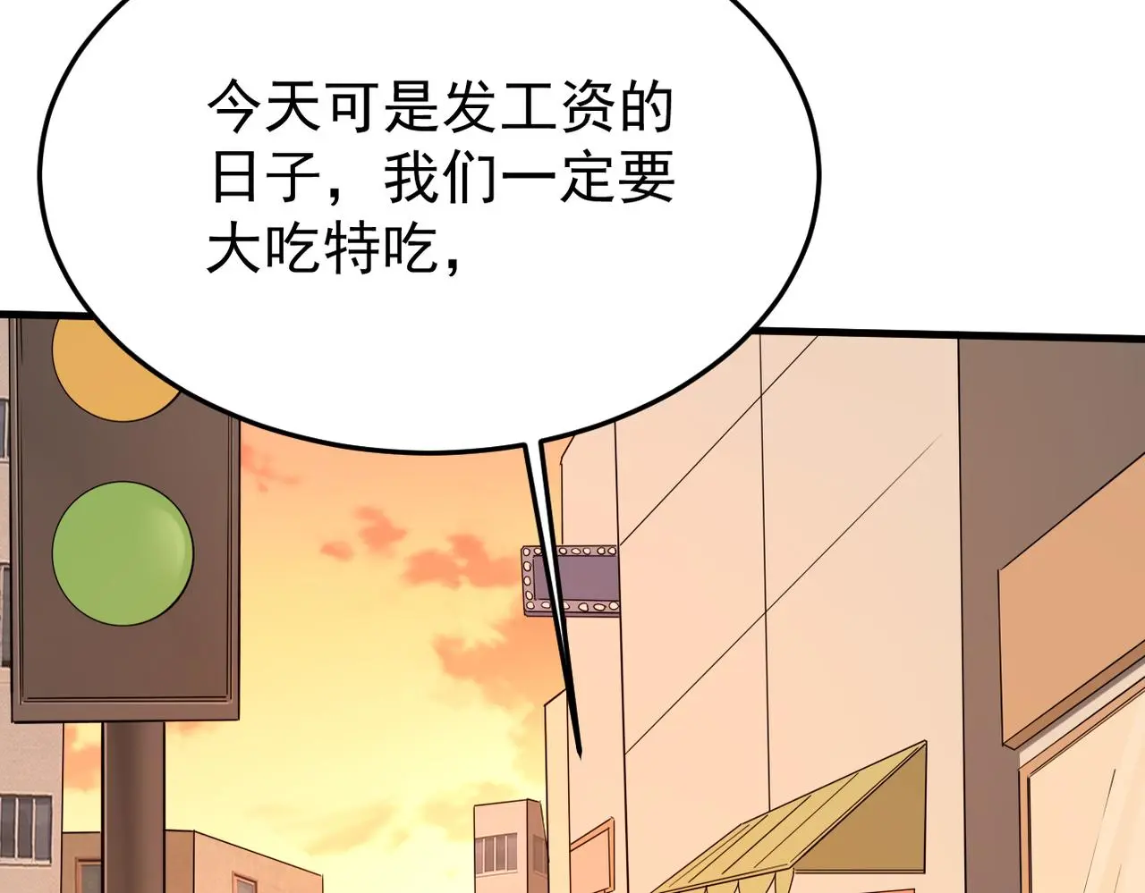 真的要放弃吗？ 第101页