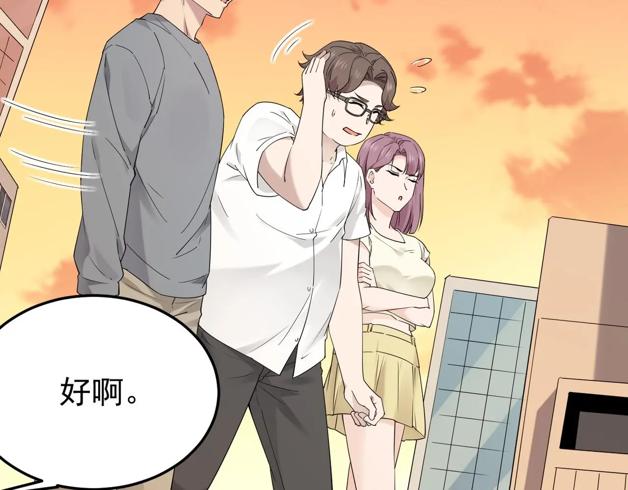 真的要放弃吗？ 第112页
