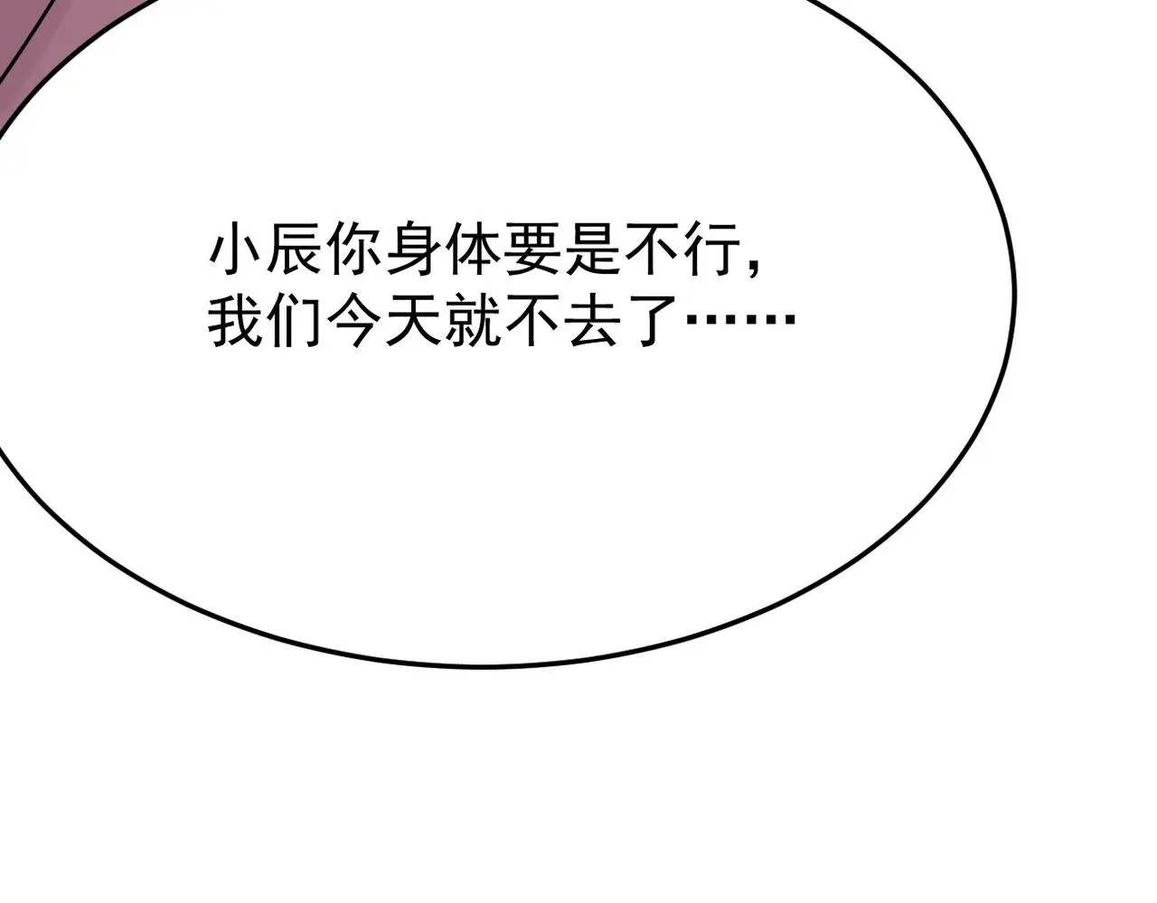真的要放弃吗？ 第126页