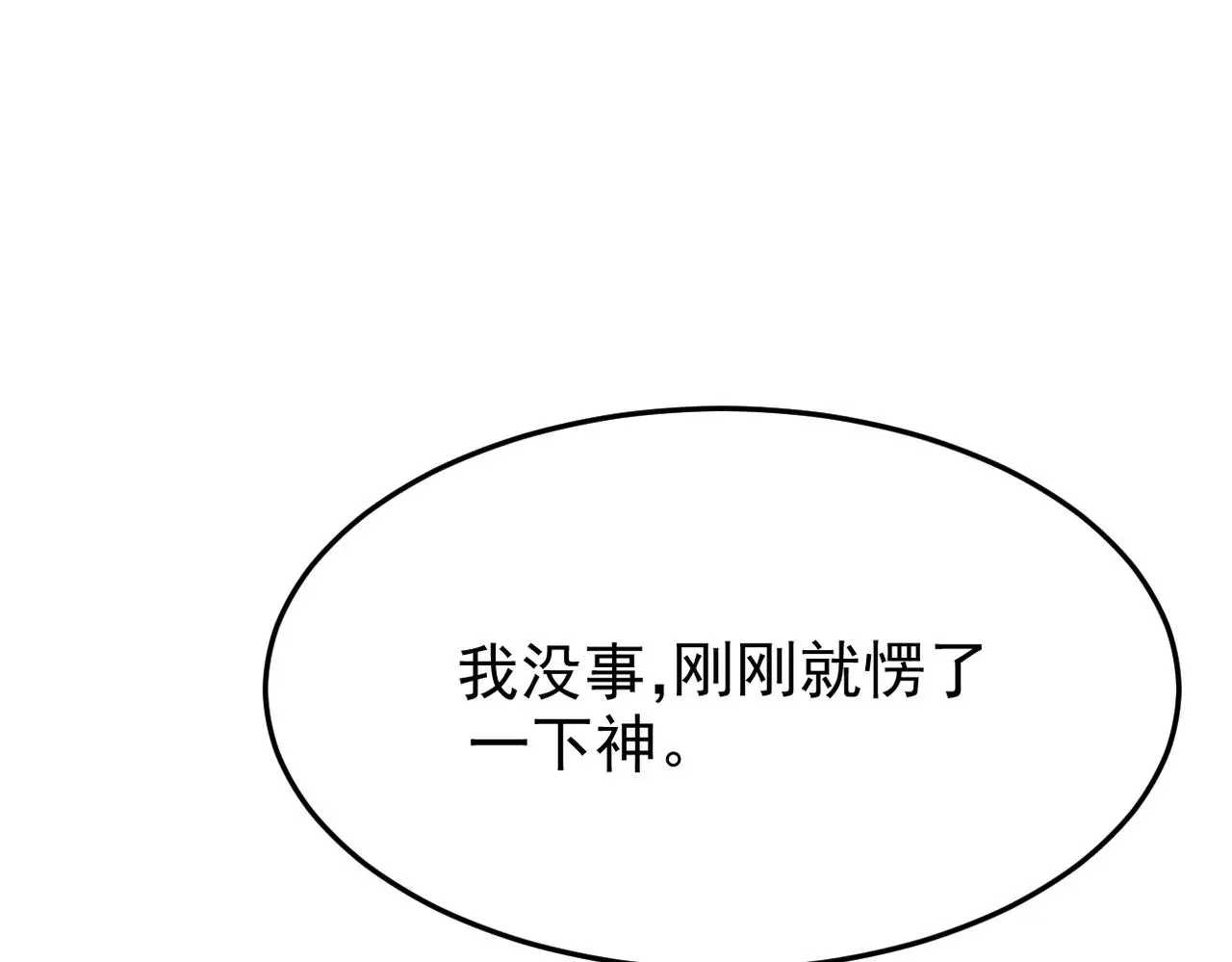 真的要放弃吗？ 第127页