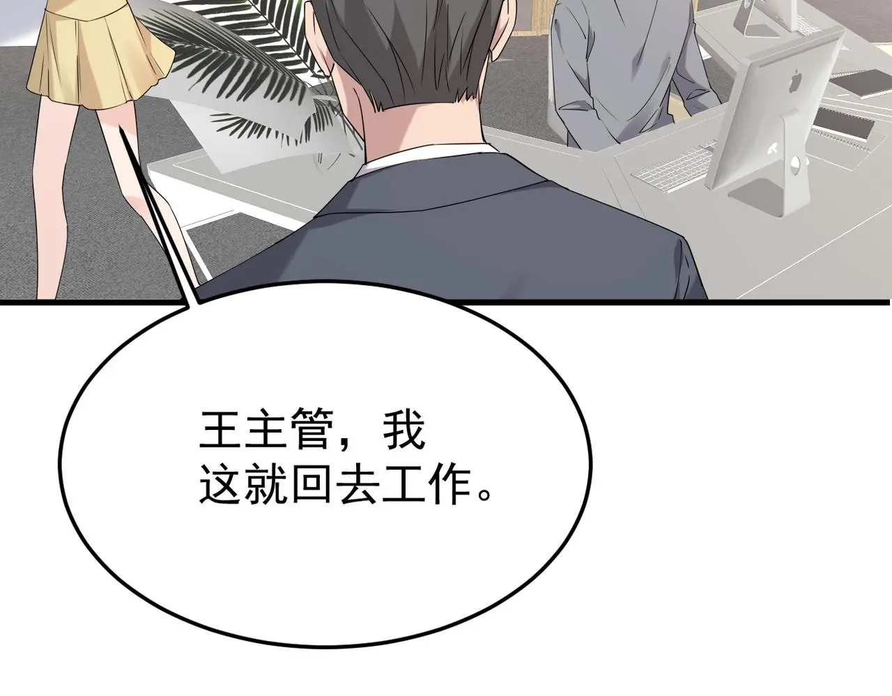 我该如何选择 第74页