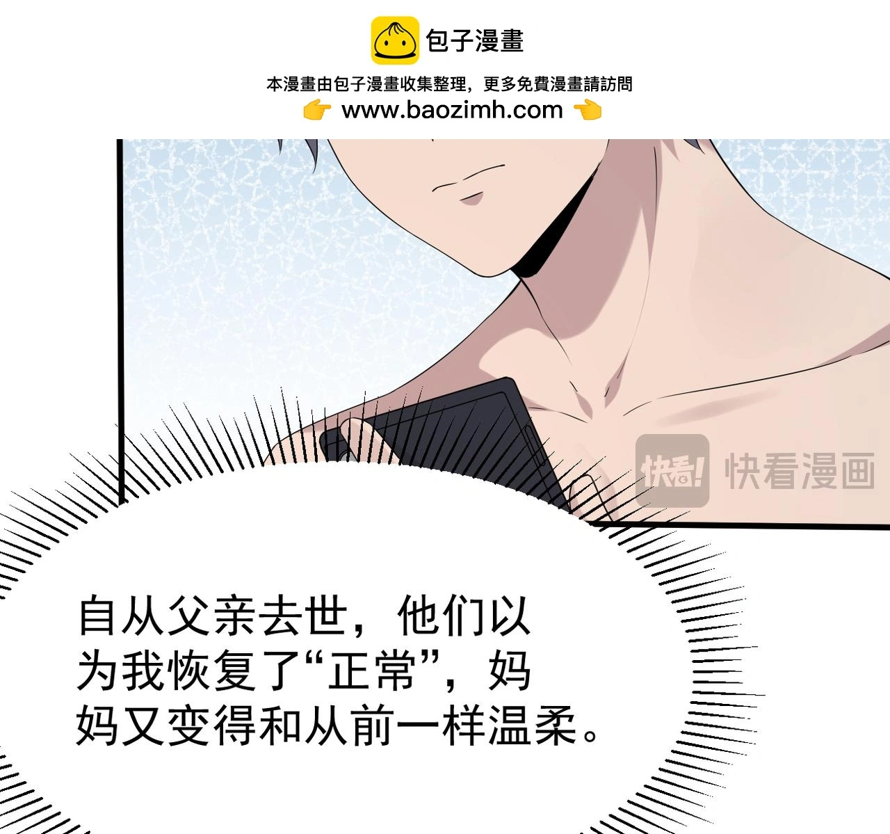 妈妈的来电 第2页