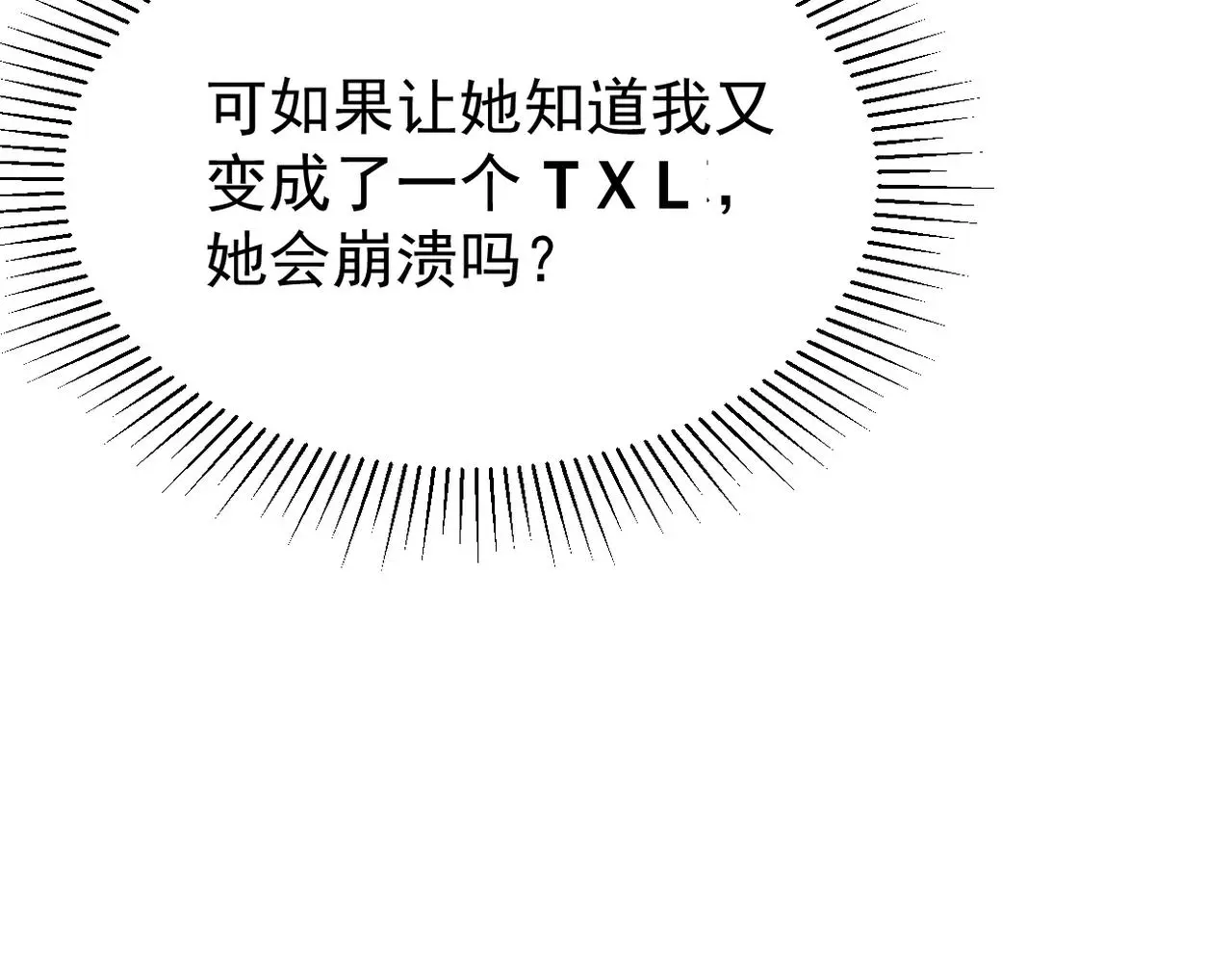妈妈的来电 第7页
