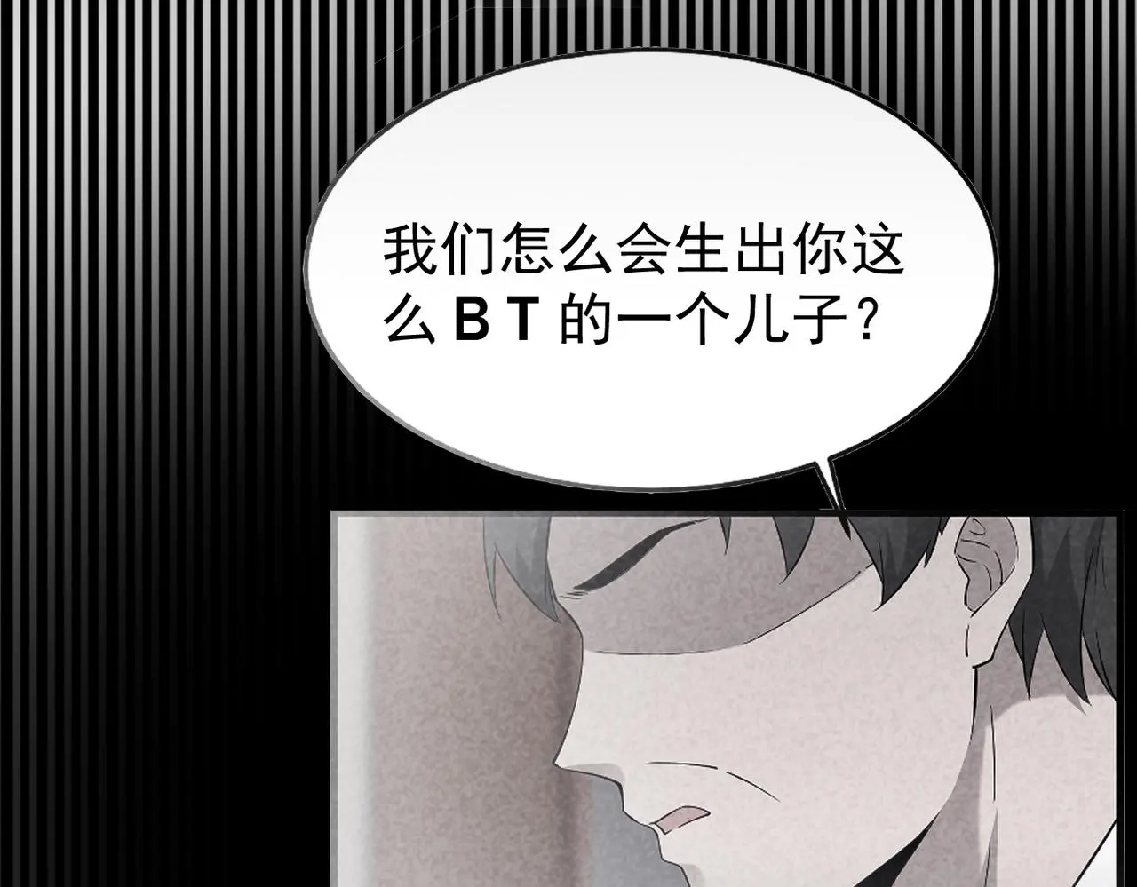 妈妈的来电 第12页