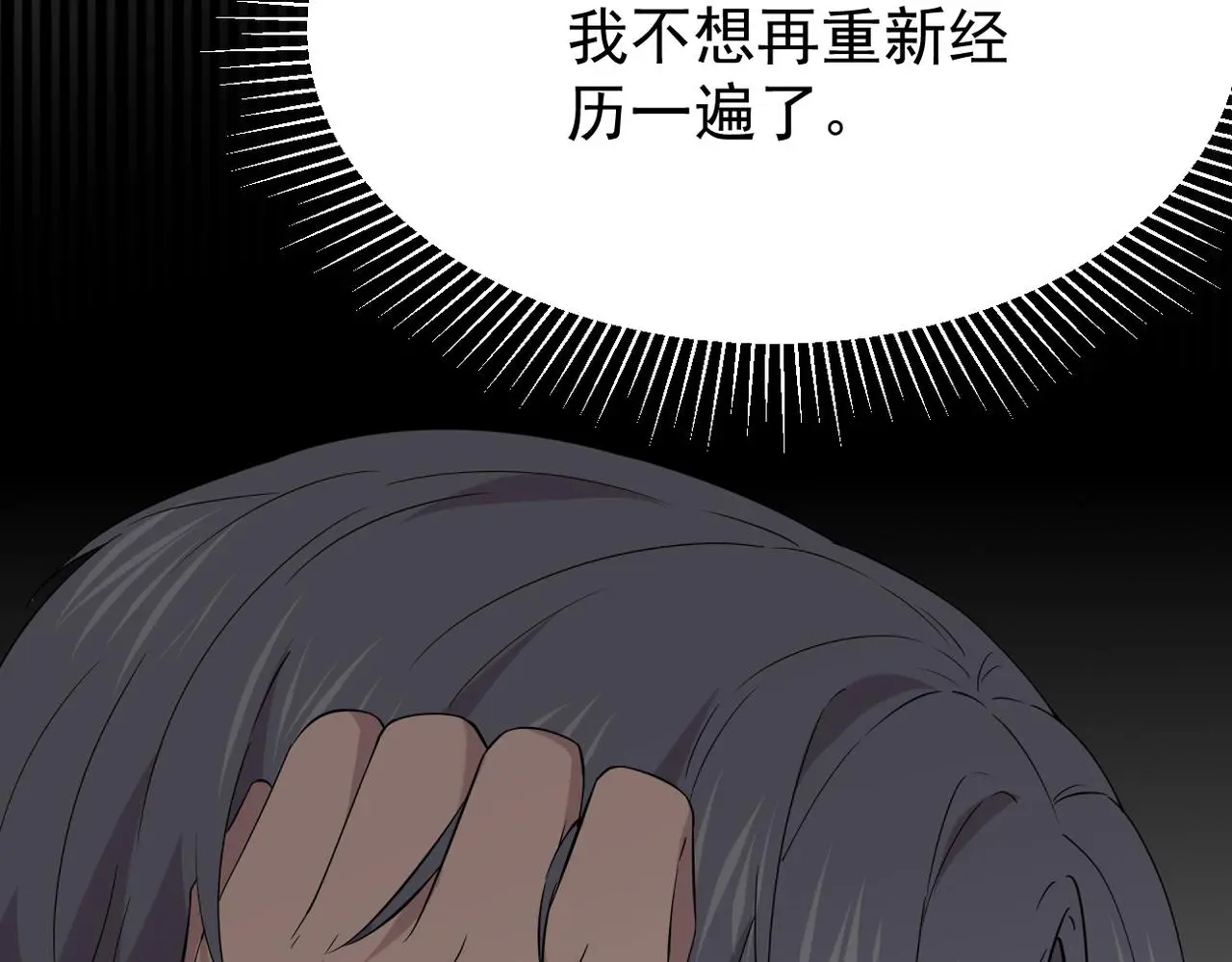 妈妈的来电 第24页