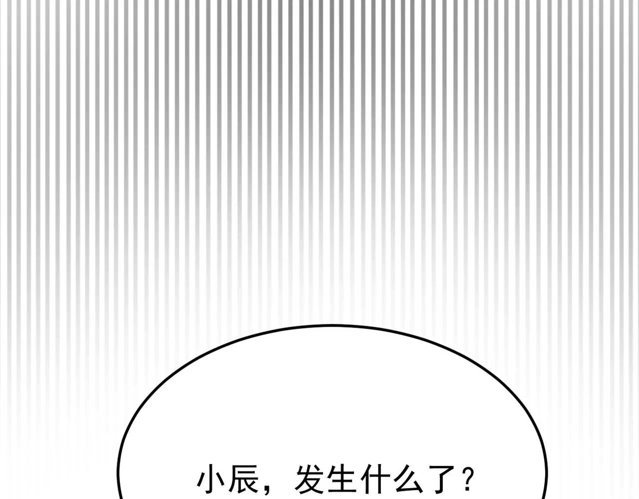 妈妈的来电 第27页