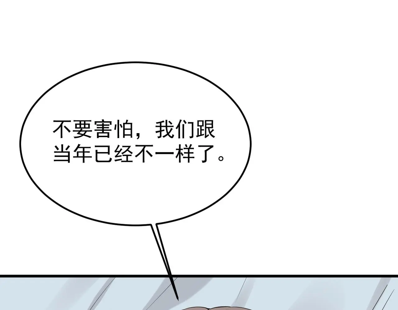 妈妈的来电 第38页