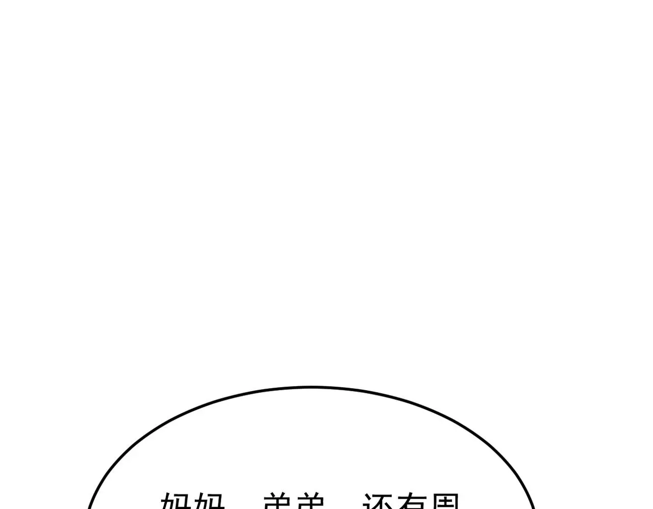 妈妈的来电 第42页