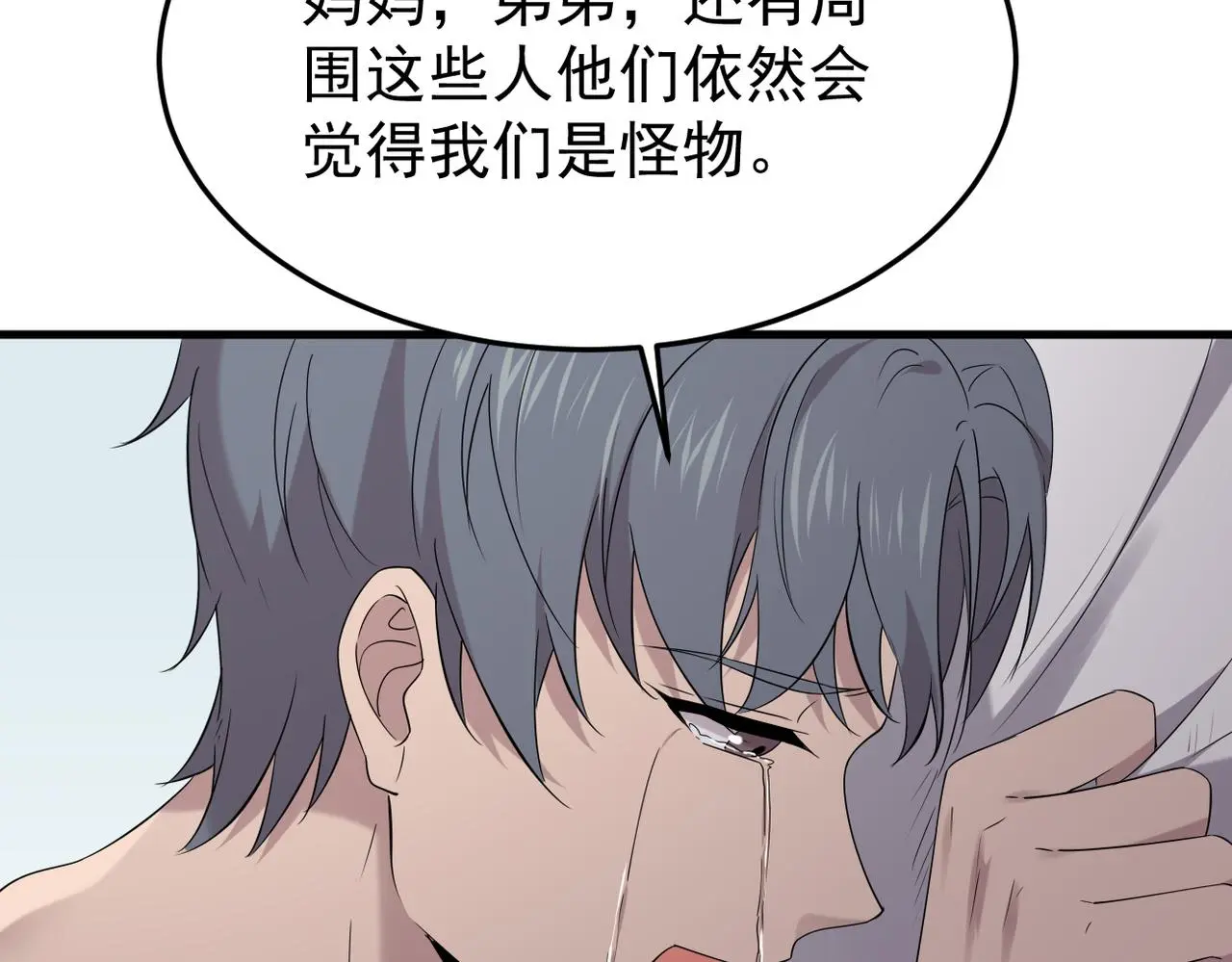 妈妈的来电 第43页